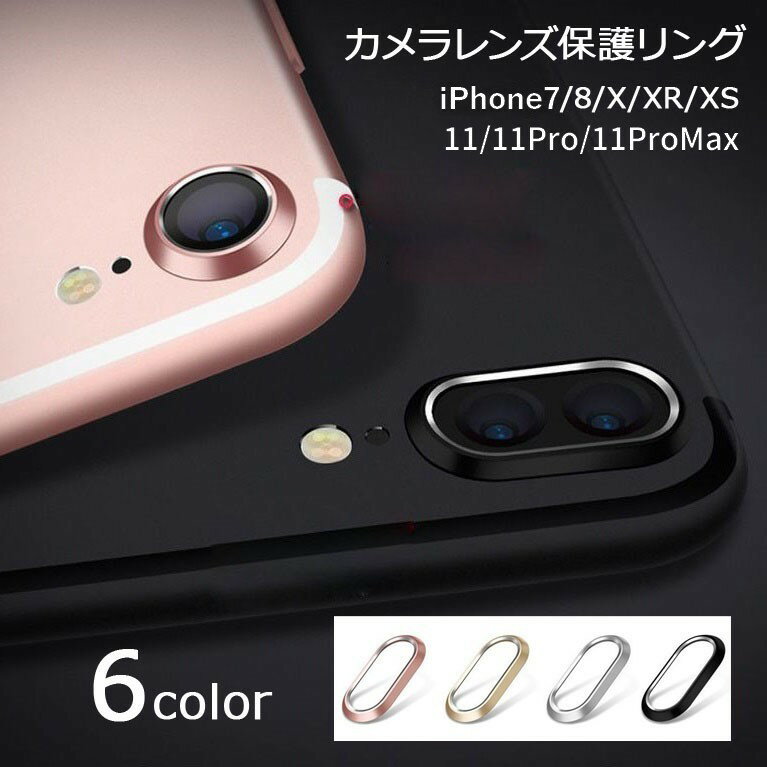 送料無料 iphoneカメラカバー カメラ