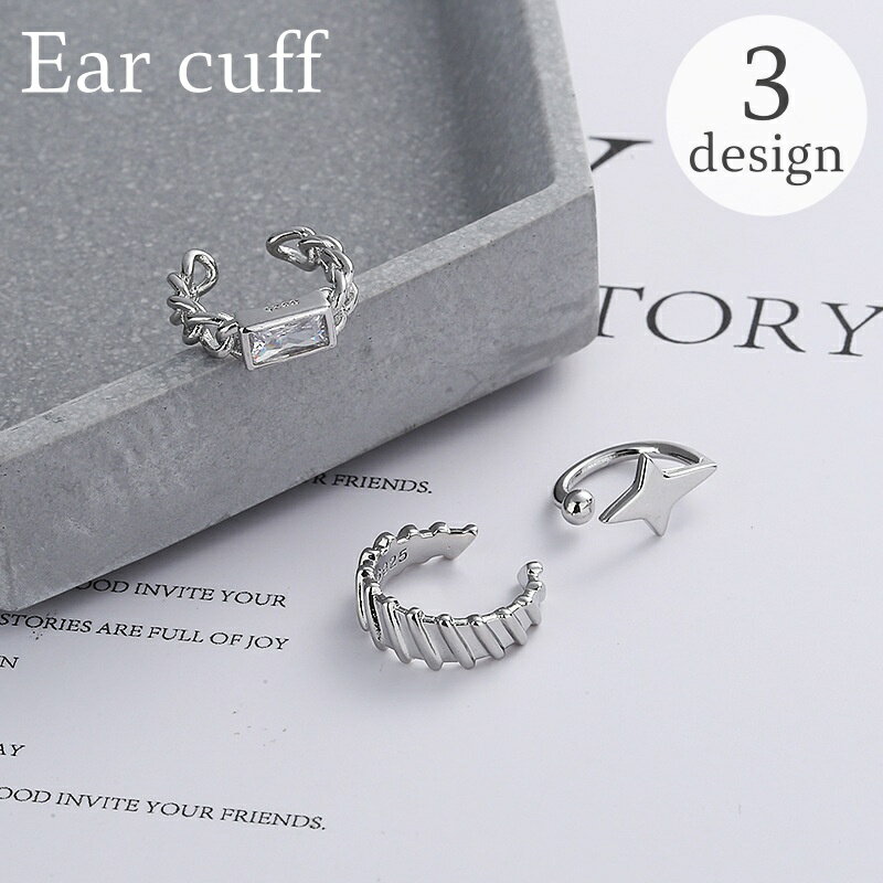 送料無料 イヤーカフ イヤークリップ 単品 レディース 女性 アクセサリー イヤカフ ノンホール シンプル 星 スター ダイヤモンド風 シルバーカラー お洒落 ...