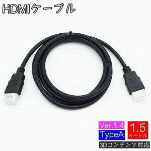 ̵ HDMI֥ 1.5m Ver1.4 TypeA 19201080p եϥӥ եHD ϥԡ 3D HDMIü ƥ ԥ塼 ѥ Blu-rayץ쥤䡼 ֥롼쥤 ൡ ֥