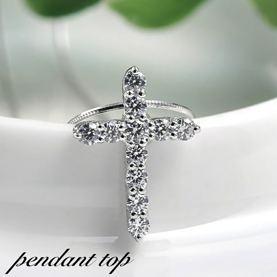 送料無料 ペンダントトップ ペンダントヘッド ネックレスチャーム レディース メンズ ユニセックス アクセサリー 十字架 クロス ラインストーン キラキラ ペン...
