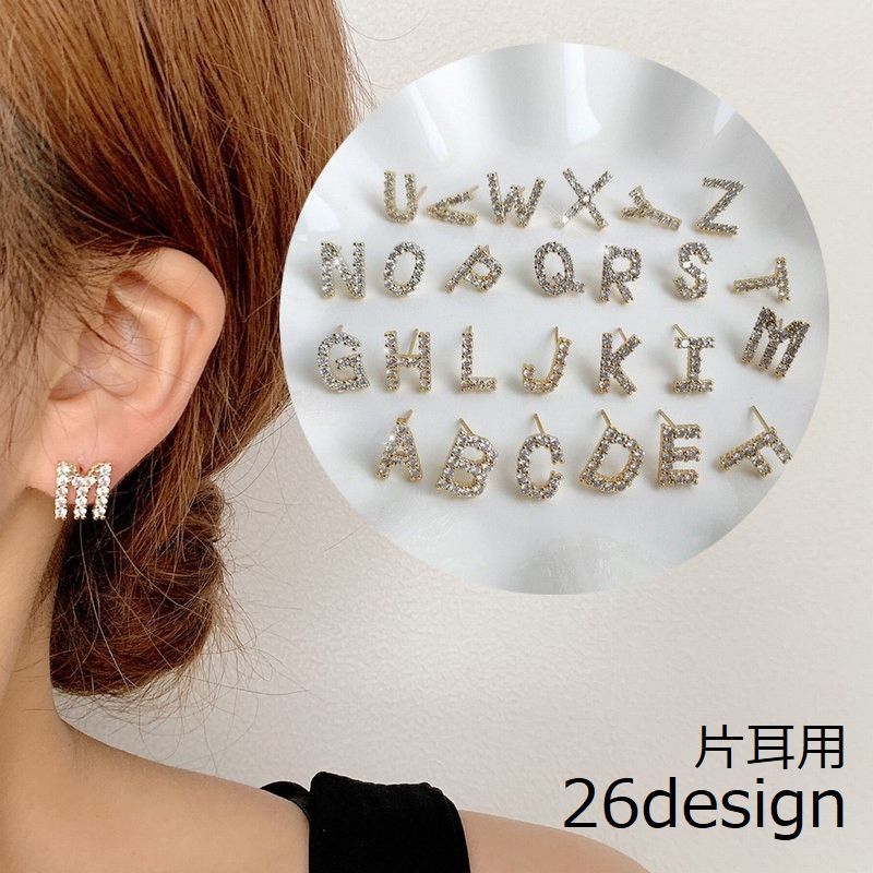 送料無料 ピアス スタッドピアス レディース 大人 アクセサリー プレゼント 英語 英字ロゴ アルファベット モチーフ ラインストーン ビジュー 宝石風 天然石...