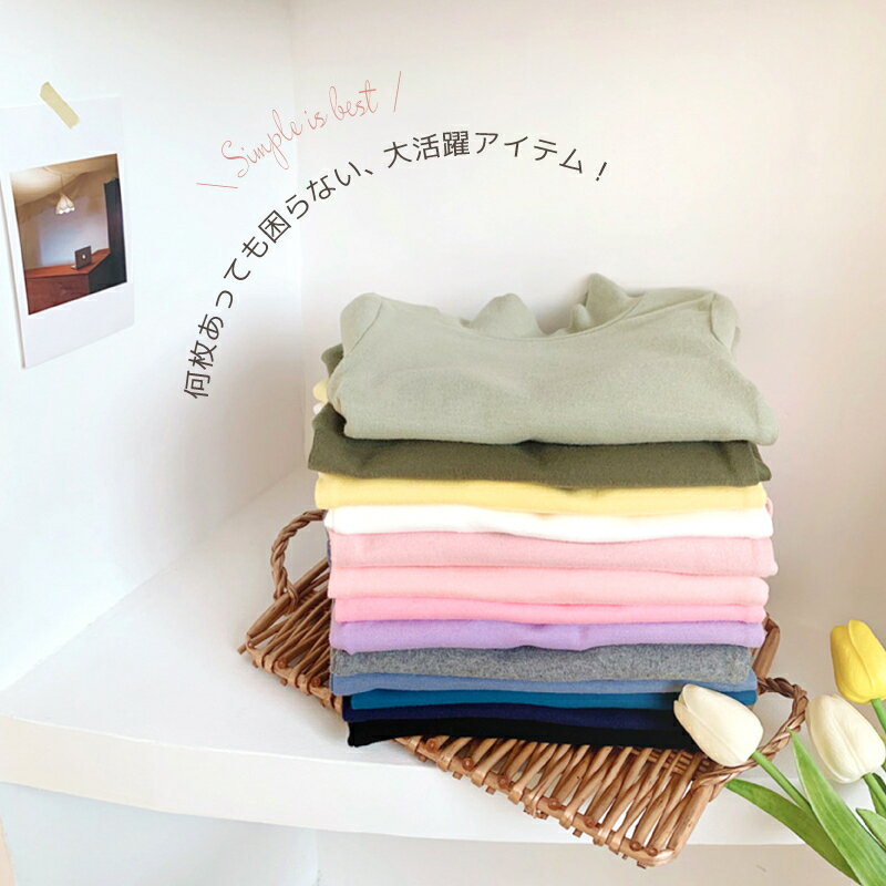 送料無料 カットソー ハイネックTシャツ 長袖 子供服 キッズ ロンT 女の子 男の子 ...