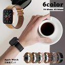 送料無料 腕時計用ベルト apple watch用ベルト 互換バンド アップルウォッチ フェイクレザー 交換ベルト レディース メンズ 男女兼用 付け替え 着せ...