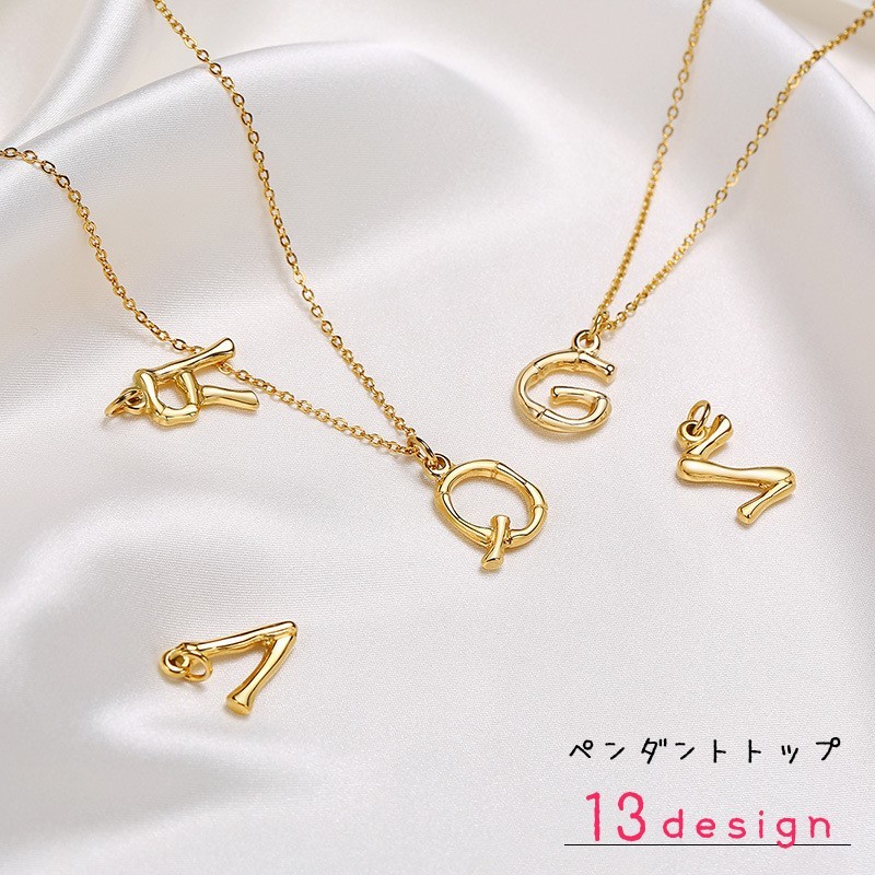 送料無料 ペンダントトップ チャーム レディース 女性 メンズ 男性 ユニセックス 男女兼用 アクセサリーパーツ アルファベット イニシャル 英字 ゴールドカラ...