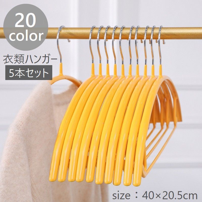 送料無料 ハンガー 5本セット 衣類�