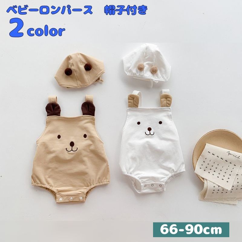 動物モチーフのデザインが可愛い♪ ベビー用ロンパース+帽子の2点セットです。 【サイズについて】 画像をご参照ください。 【カラーについて】 生産ロットにより柄の出方や色の濃淡が異なる場合がございます。 お使いのモニターや撮影時の光の加減などにより 画像と実際の商品のカラーが異なる場合もございます。 予告なしにカラーやデザインなどの変更がある場合もございます。 【素材について】 95%綿 5%ポリウレタン