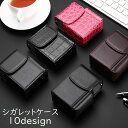 送料無料 シガレットケース タバコケース 喫煙具 たばこ入れ 煙草入れ 収納ケース ライター収納付き フェイクレザー クロコ柄 無地 単色 ブラック ブラウン ...