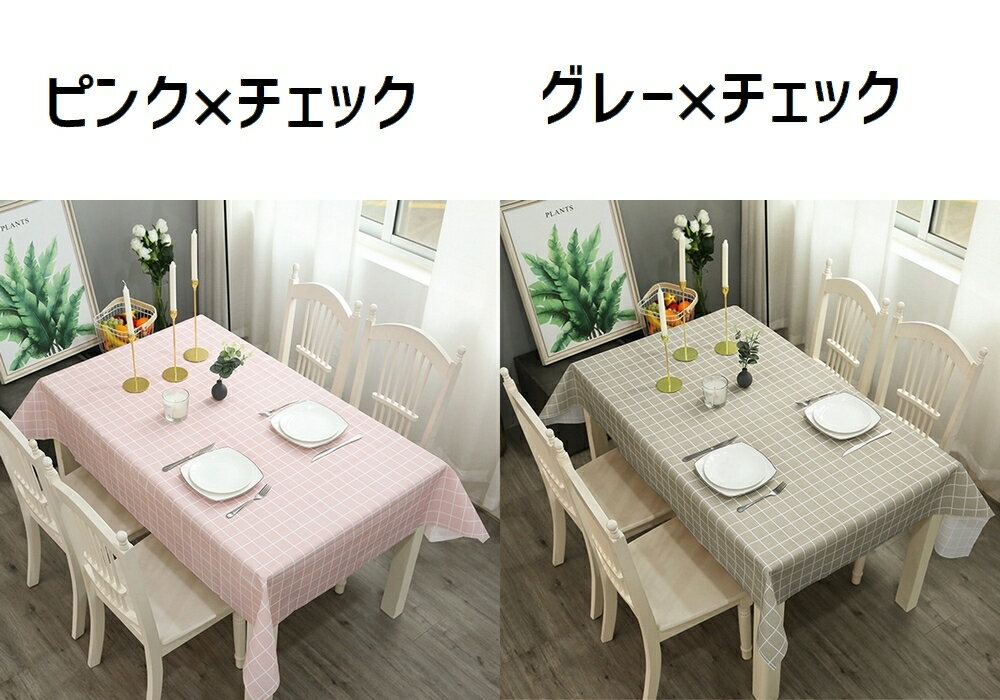 送料無料 テーブルクロス 長方形 正方形 四角 食卓カバー テーブルマット テーブルカバー 防水 防汚 防油 プリント柄 チェック ロゴ イチゴ レモン リーフ おしゃれ 可愛い ファッション雑貨 laforest-10006690 LaForest サンプル画像3