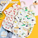 送料無料 ペットウェア ドッグウェア パーカー 犬用 猫用 小型犬 中型犬 薄手 袖あり 前開き スナップボタン チェック柄 お散歩 お出かけ かわいい おしゃれ フード付き 透け感 シアー 犬服 猫服 抜け毛防止 チェリー スイカ フルーツ柄 アニマル クマ