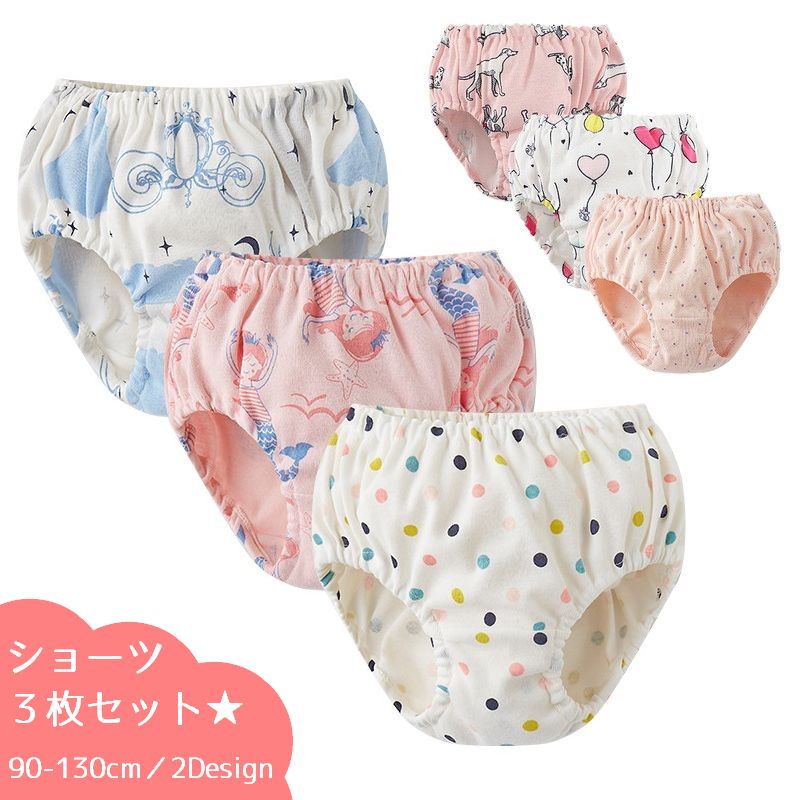 プリント柄のキッズショーツ3枚セットです☆ 女の子らしい柄＆色使いが可愛いらしいですね。 お好みのセットをお選びください♪ 【サイズについて】 画像をご参照ください 【カラーについて】 生産ロットにより柄の出方や色の濃淡が異なる場合がございます。 お使いのモニターや撮影時の光の加減などにより 画像と実際の商品のカラーが異なる場合もございます。 予告なしにカラーやデザインなどの変更がある場合もございます。 【素材について】 100%綿
