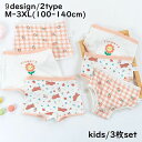 送料無料 ショーツ 3枚セット キッズ 子供用 女の子 男の子 ボクサー スタンダード インナー 下着 ピンク レッド ドット チェック ギンガム 花 フラワー...