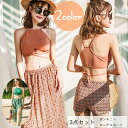 送料無料 水着 タンキニ ロングスカート ショートパンツ 3点セット セパレート スイムウェア 短パン キャミソール パレオ クロスストラップ 紐 スリット入り...