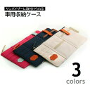 送料無料 車用収納ケース サンバイザー収納 ポケット カーアクセサリー 小物入れ カード スマホ チケット 筆記具 便利 コンパクト スリム