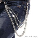 送料無料 ウォレットチェーン パンツチェーン ユニセックス メンズ 男性 レディース 女性 男女兼用 アクセサリー ファッション雑貨 フェイク3連 アズキチェー...