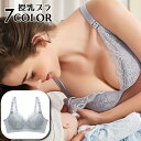 送料無料 授乳ブラ マタニティブラジャー レディース 婦人用 インナー 下着 前開き フロントオープン 花柄レース メッシュ 通気性 フルカップ ノンワイヤー ...