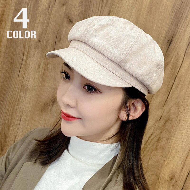 送料無料 帽子 キャスケット レディース 無地 つば付き 日よけ 紫外線対策 おしゃれ かわいい シンプル カジュアル お出かけ 女性用 婦人用 ファッション小物 黒 カーキ ピンク グレー