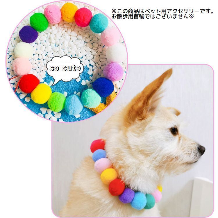 送料無料 ペット用チョーカー アクセサリー ネックレス 首飾り 犬用 猫用 ドッグ ...