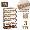 送料無料 シューズラック 折りたたみ式 靴棚 6段 くつ収納 玄関収納 シェルフ 下足入れ 大容量 50cm 70cm 100cm 飾り棚 下駄箱 靴箱 通気性 湿気対策 カビ対策
