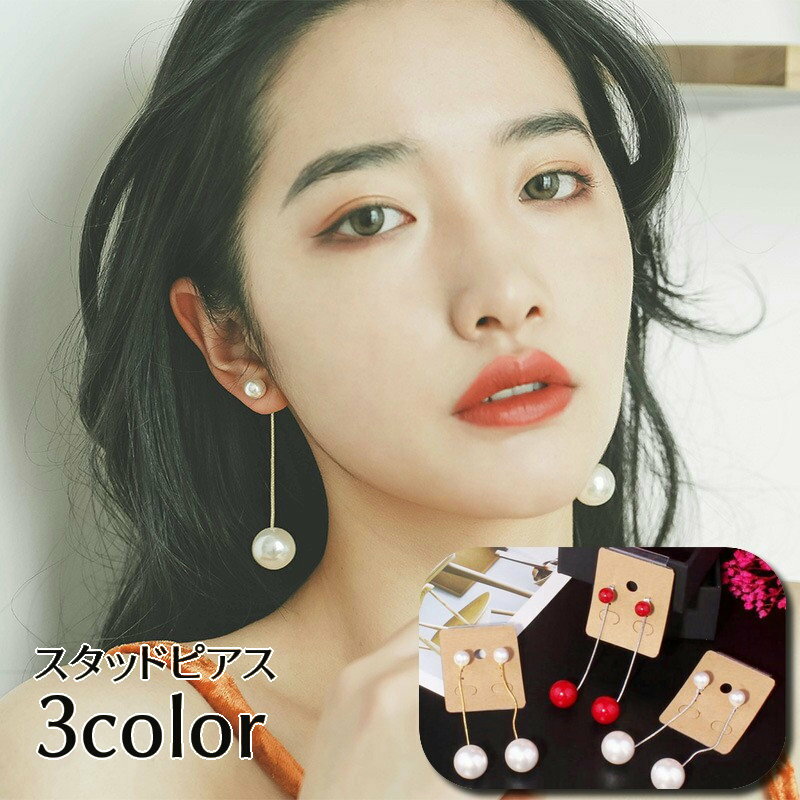 大小2種類のフェイクパールを使った上品なデザインのスタッドピアス バックキャッチのゆらゆら揺れるデザインがおしゃれ♪ 普段使いからフォーマルなシーンでも重宝しそうなアイテムです。 【サイズについて】 画像をご参照ください。 【カラーについて】 生産ロットにより柄の出方や色の濃淡が異なる場合がございます。 お使いのモニターや撮影時の光の加減などにより 画像と実際の商品のカラーが異なる場合もございます。 予告なしにカラーやデザインなどの変更がある場合もございます。 【素材について】 合金