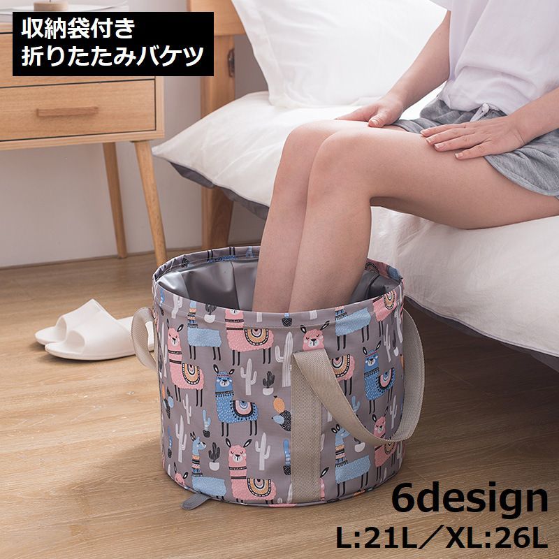 送料無料 折りたたみバケツ 21L 26L 布バケツ 屋外用パックシンク 洗面器 自立式 軽量 携帯 アウトドア キャンプ 釣り 洗濯 洗車 旅行 足湯 掃除 水汲み ハイキング 緊急用 洗いおけ 洗い桶 た…