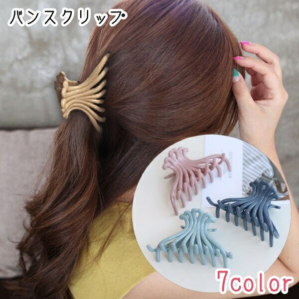 送料無料 バンスクリップ レディース 女性 ヘアアクセサリー ファッション雑貨 無地 ブルー ピンク グレー シンプル かわいい キュート ガーリー フェミニン