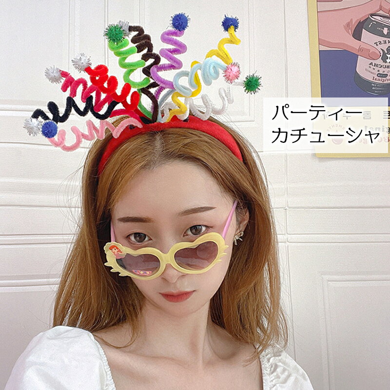 送料無料カチューシャヘッドアクセサリーヘアアクセサリーパーティグッズイベントレディース誕生日仮装コス