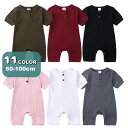 送料無料 カバーオール ロンパース 半袖 半ズボン ベビー 赤ちゃん 新生児 男の子 女の子 股下ボタン リブニット ハーフボタン つなぎ オールインワン 赤ん...