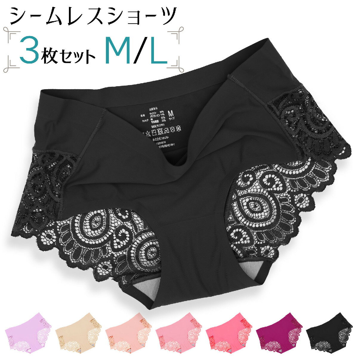 送料無料 バックレースショーツ3枚セット バックレースパンツ シームレスショーツ シームレスパンツ スタンダードショーツ レディース ショーツ パンツ パンティ...