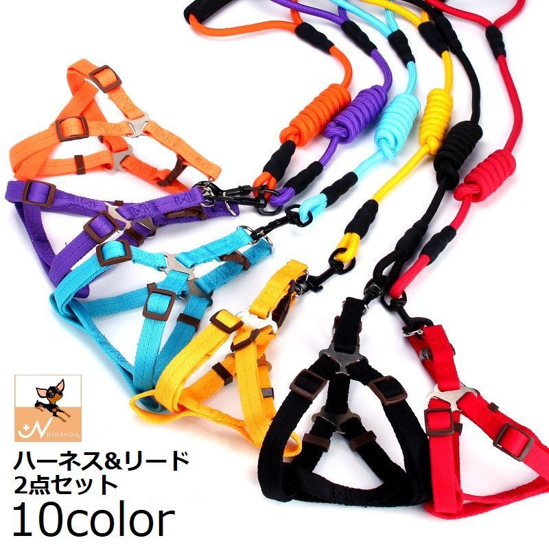 ハーネス リード セット ペット用品 犬 猫 小型 中型 大型 散歩 シンプル 胴輪 サ...