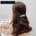 送料無料 バレッタ 髪留め レディース ヘアアクセサリー 髪飾り フラワー 花 ラインストーン キラキラ 可愛い おしゃれ きれいめ 上品 ヘアアレンジ まとめ...
