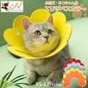 送料無料 エリザベスカラー ペット用品 犬 猫 イヌ ネコ ソフト スナップボタン 手術後 傷なめ防止 傷舐め防止 ケア用品 ひっかき防止 引っかき 怪我 けが 手術 傷口保護 噛み 皮膚 アレルギー 簡単装着 フラワー お花 キュート プロテクター やわらかい かわいい ポップ 軽