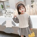 送料無料 セットアップ 上下セット キッズ 子供服 女の子 長袖ブラウス スカート ひざ丈 フェイクレイヤード トップス ボトムス 重ね着風 チェック柄 膝丈 おしゃれ かわいい こども服 子ども服