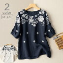 送料無料 ブラウス 半袖 レディース 女性 婦人服 トップス 大きいサイズ ゆったり ラウンドネック プルオーバー 刺繍入り フラワー 花 チュニック カットソ...