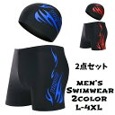 送料無料 水着 帽子 2点セット メンズ スイムウェア パンツ スパッツ ショート丈 ボクサー型 ボックス型 キャップ 競泳 水泳 フィットネス 大きいサイズ ...