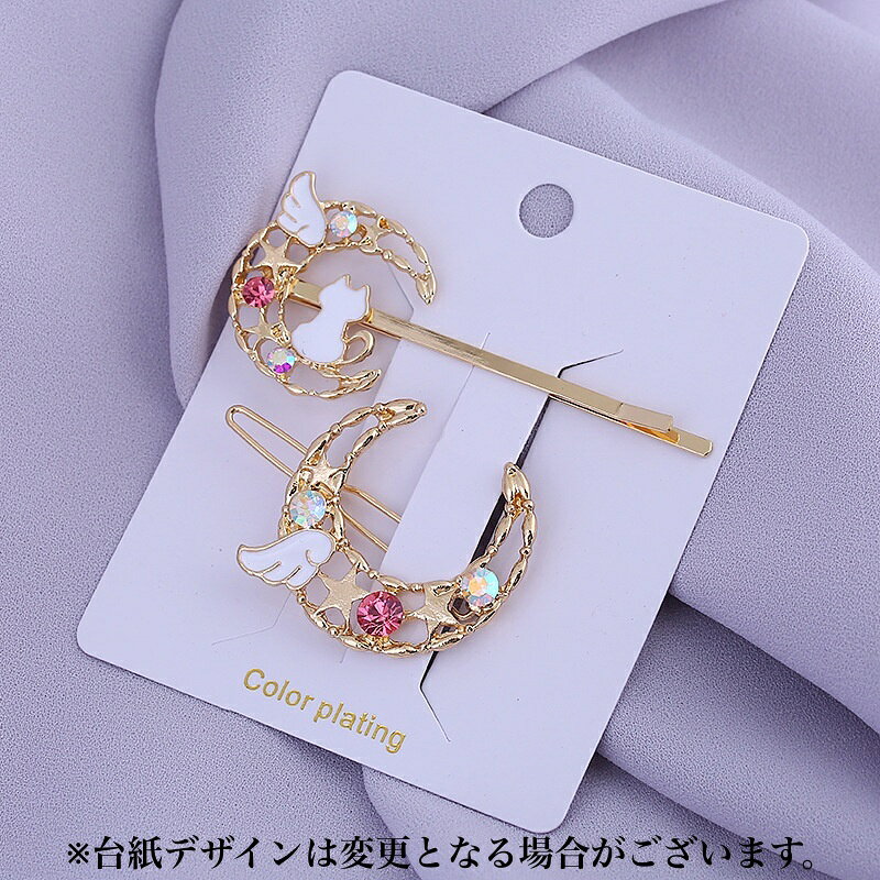 送料無料 ヘアピン アメピン 2点セット ヘアクリップ レディース 女性 ヘアアクセ...