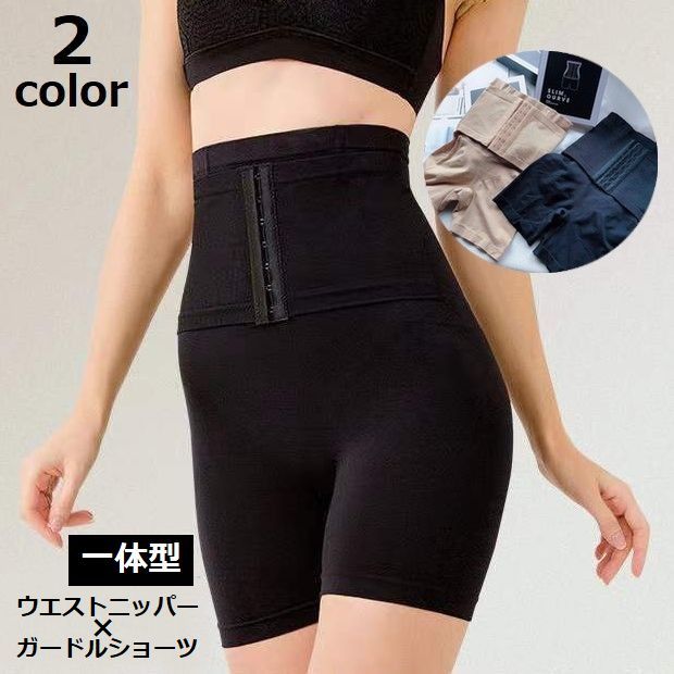 送料無料 補正下着 ガードル ウエストニッパー ショーツ一体型 3分丈 レディース ハイウエスト ヒップアップ 引き締め お腹 骨盤 産後 インナー パンツ セ...