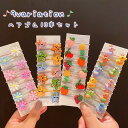 送料無料 ヘアゴム 10本セット ヘアアクセサリー キッズ 子供用 ガール 髪ゴム 髪留め まとめ髪 ヘアアレンジ かわいい キュート カラフル ガーリー フル...