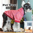 送料無料 ペットウェア ドッグウェア パーカー フーディー 小型犬 中型犬 フレンチブルドッグ 袖付き 無地 ステッチ バイカラー おしゃれ お散歩 お出かけ 抜け毛対策 カジュアル フード付き 犬服 ブルー レッド 青 赤