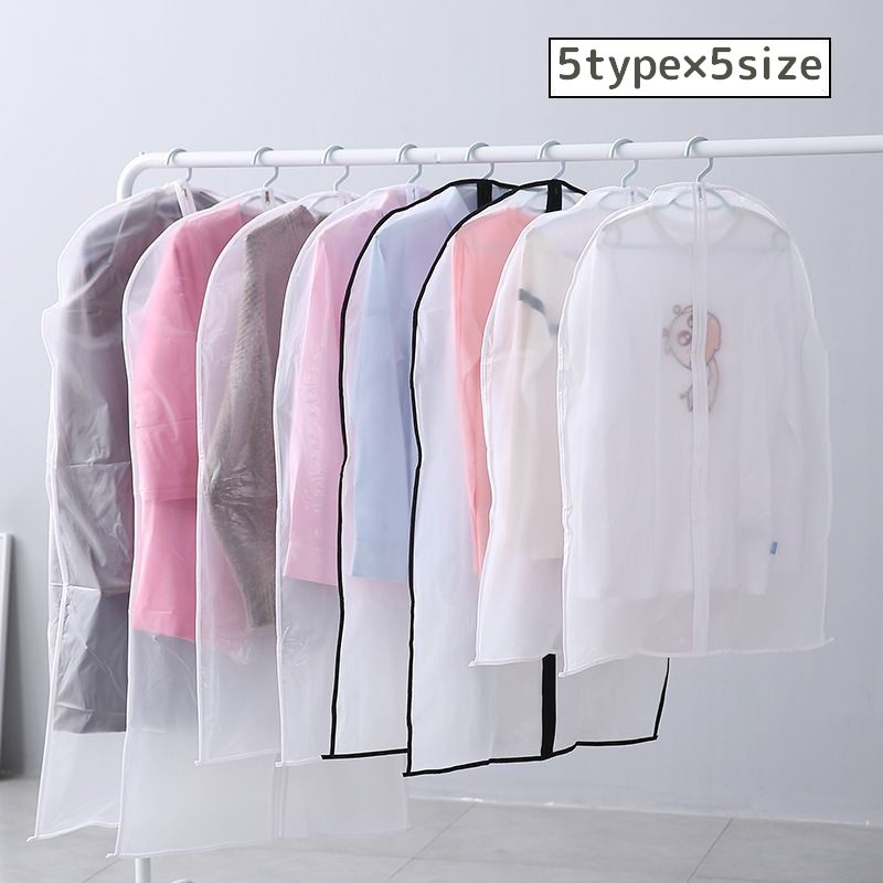 乐天商城 - 送料無料 衣類カバー 洋服カバー スーツカバー 収納グッズ 収納袋 ファスナー式 透明 汚れ ほこり防止 防水 通気性 ホワイト 白 シンプル 無地