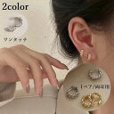 送料無料 ピアス フープピアス レディース アクセサリー リング ワンタッチ 中折れ キャッチレス 開閉式 チェーン ツイスト シンプル レトロ感 上品 おしゃ...
