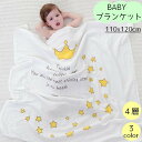 送料無料 ベビーブランケット 4層 ベビー毛布 おくるみ 子供 赤ちゃん ベビー 新生児 110x120cm 大判 ガーゼ 多機能 アニマルモチーフ 恐竜 シカ...