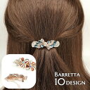 送料無料 バレッタ 髪留め レディース 女性 婦人用 ヘアアクセサリー フラワーモチーフ 蝶 バタフライ クジャク ラインストーン 華やか 上品 髪飾り ヘアア...