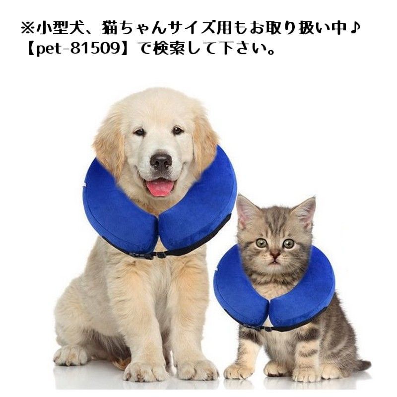 エリザベスカラー 浮き輪タイプ 中型犬 大型犬 ペット用品 柔らかい ソフト 軽量 ...