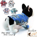 送料無料 ドッグウェア ペットウェア アロハシャツ 犬の服 犬服 猫の服 猫服 キャットウェア 洋服 ペット用品 小型犬 トップス 袖付き 襟付き トロピカル柄 ハイビスカス ヤシの木 お散歩 お出かけ おしゃれ かわいい いぬ 猫 ねこ