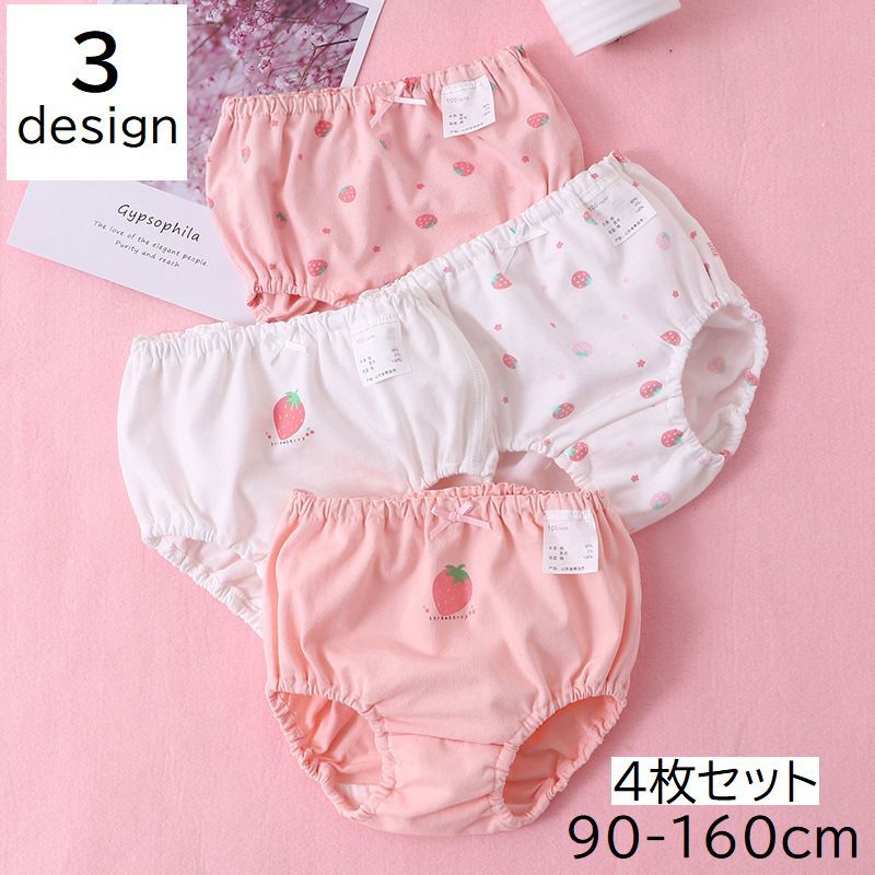 イチゴ、チェリー、パイナップルの可愛いデザイン♪ 子供用ショーツ4枚セットです。 【サイズについて】 画像をご参照ください。 【カラーについて】 生産ロットにより柄の出方や色の濃淡が異なる場合がございます。 お使いのモニターや撮影時の光の加減などにより 画像と実際の商品のカラーが異なる場合もございます。 予告なしにカラーやデザインなどの変更がある場合もございます。 【素材について】 95%綿 5%ポリウレタン 【補足説明】 商品の性質上、手洗いでのお洗濯をお勧めしております。