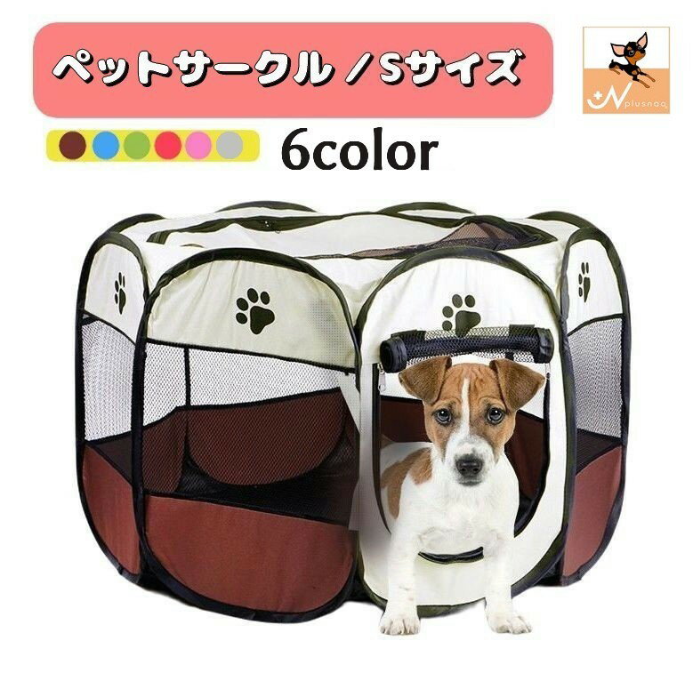 送料無料 ペットサークル 室内用 犬用 猫用 折り畳み式 ペット用品 ペットハウス メッシュ オックスフォード 屋内用 寝床 八角形 持ち運び便利 ケージ ファスナー ペットグッズ イヌ用 ネコ用