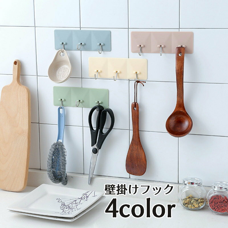 送料無料 壁掛けフック 粘着フック フック 強力粘着 3連 生活雑貨 キッチン雑貨 浴室 吸盤 貼り付け 釘..