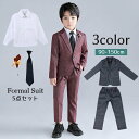 送料無料 セットアップ フォーマルスーツ 5点セット 子供服 キッズ ジュニア 男の子 ジャケット シャツ 長袖 ロングパンツ 長ズボン ネクタイ ラペルピン ウエストゴム トップス アウター