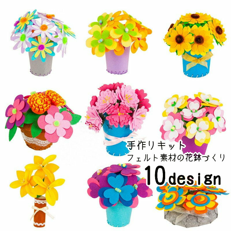 送料無料 手作りキット ハンドメイド DIYキット フェルト クラフト 花 フラワー ブーケ カーネ ...