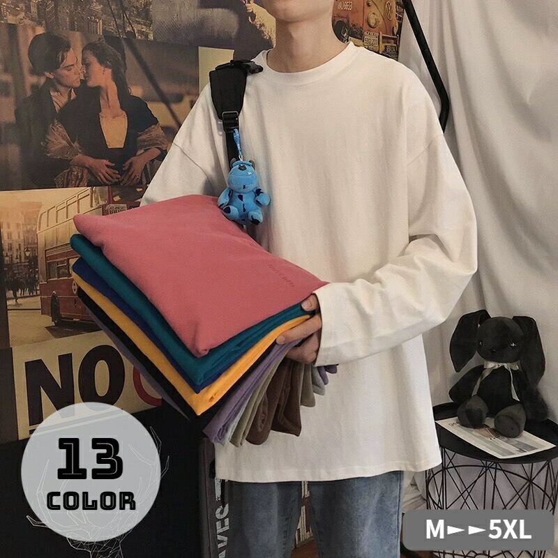 送料無料 長袖Tシャツ メンズ 男性用 ロンT Tシャツ クルーネック ラウンドネック 丸首 無地 ドロップショルダー ゆったり オーバーサイズ 大きいサイズ プルオーバー シンプル